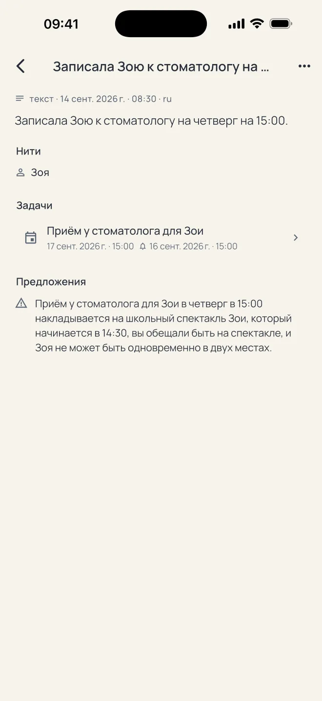 Понимает